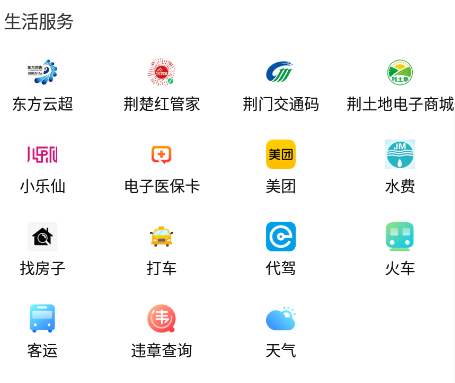 云上掇刀APP