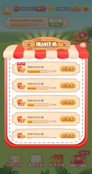 音符消消乐