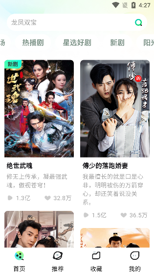 天涯短剧app安卓版下载