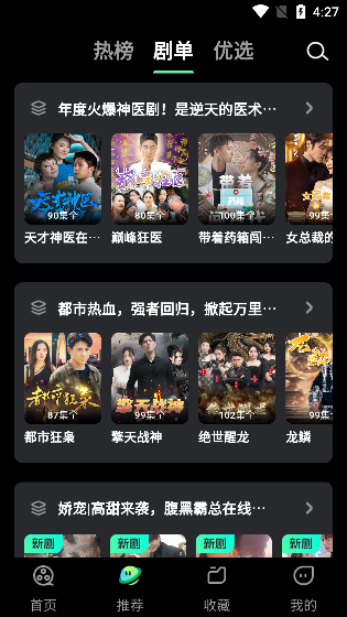 天涯短剧app安卓版下载