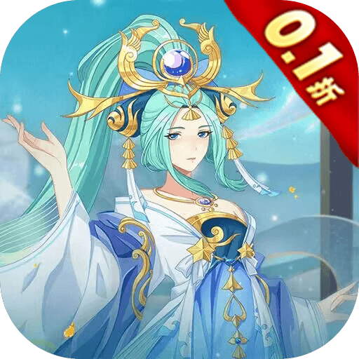 天地诸神宫斗山海经0.1折手游下载v1.0.0 GM版