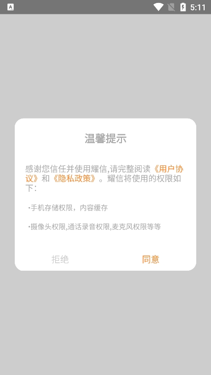 耀信