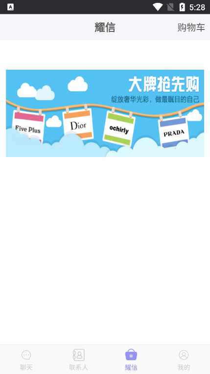 耀信