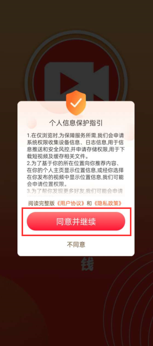 联逗短视频app下载安装
