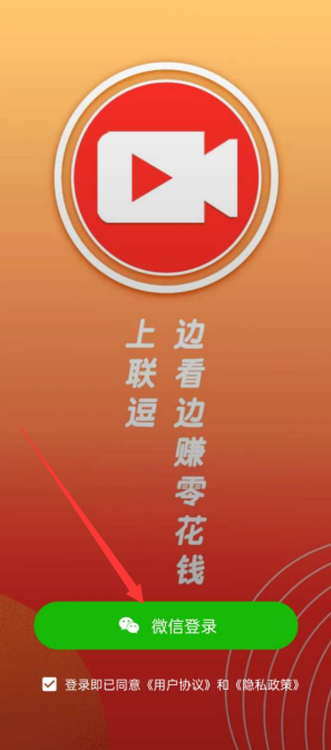 联逗短视频app下载安装