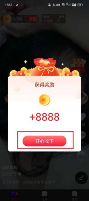 联逗短视频app下载安装