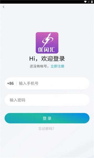 优闪汇商城