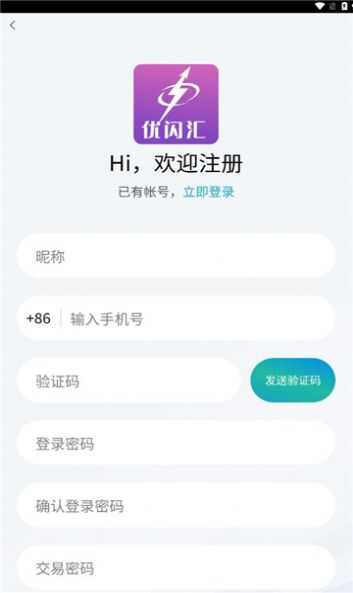 优闪汇商城