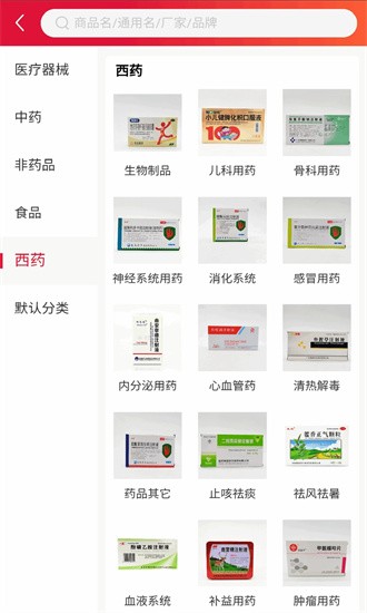满山红医药采购平台官方版
