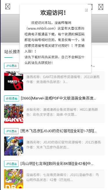 漫画哔哩网