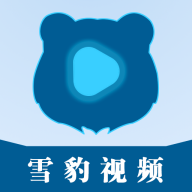 雪豹视频app追剧平台v2.0.0官方安卓版