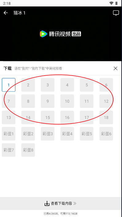 雪豹视频app追剧平台