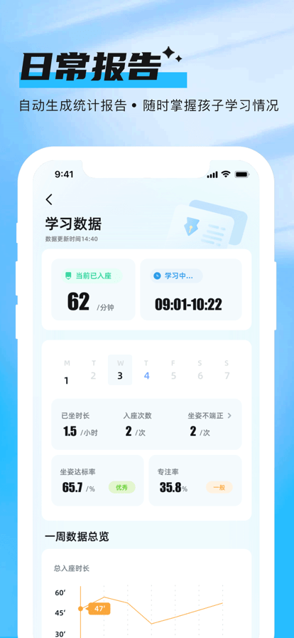 海马宝贝官方版