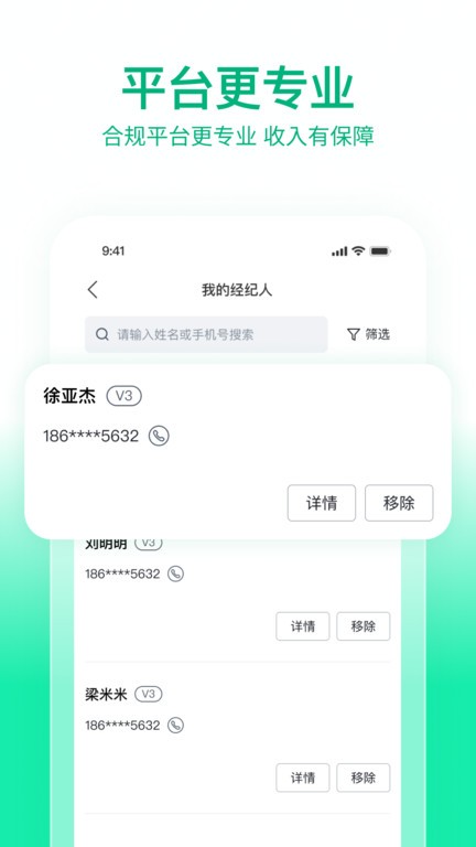 快嘟船运经纪人