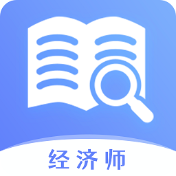 经济师题库宝典app v1.0.3安卓版