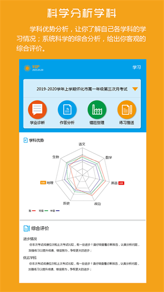 易软教育通