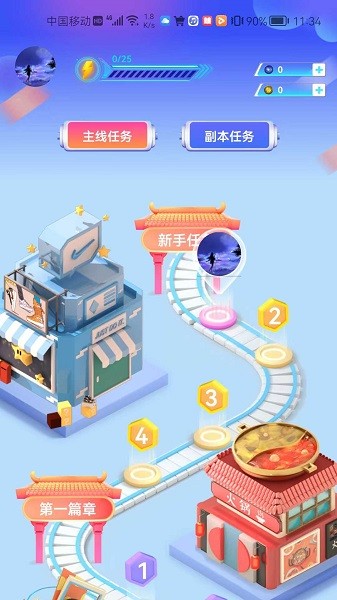DA管家