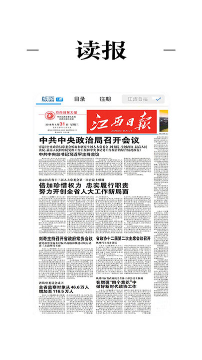 云上南康客户端
