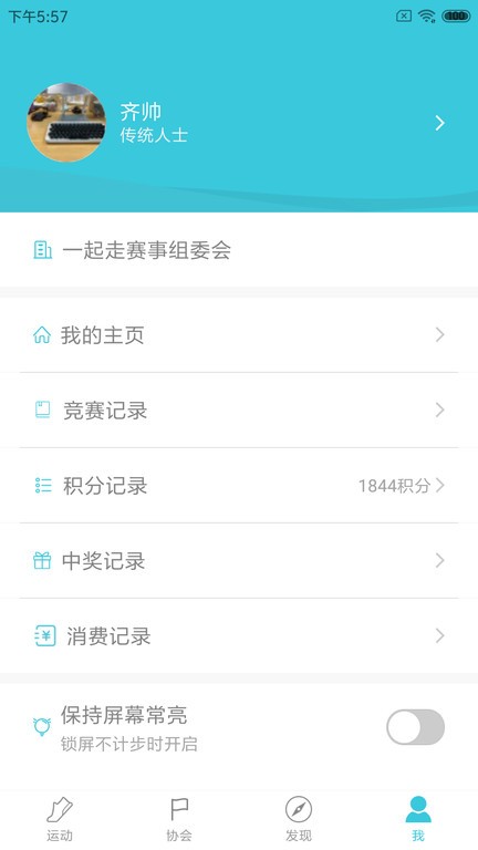 一起走专业版
