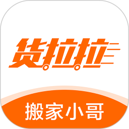 货拉拉搬家小哥抢单软件v1.8.77安卓版