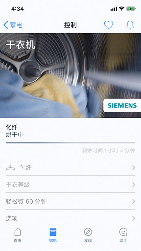 家居互联app