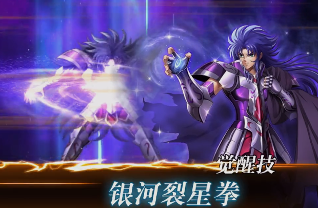 圣斗士星矢重生魅族版
