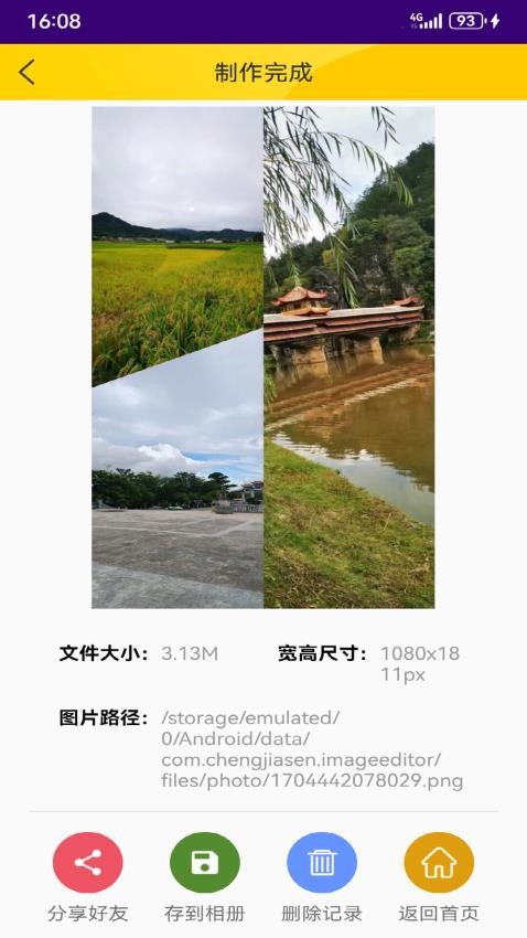 宫格图片拼接免费版