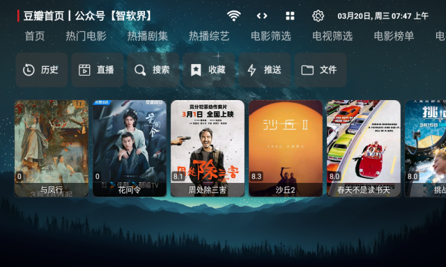追影TV通用版