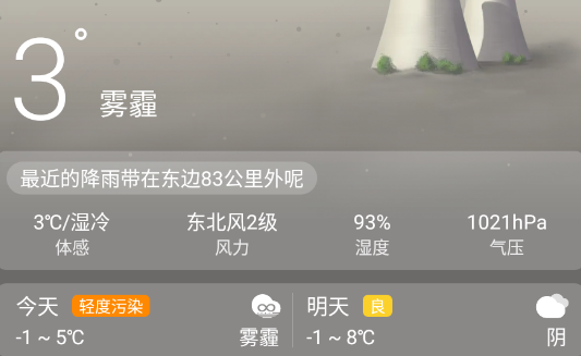 最准天气<strong>app</strong>