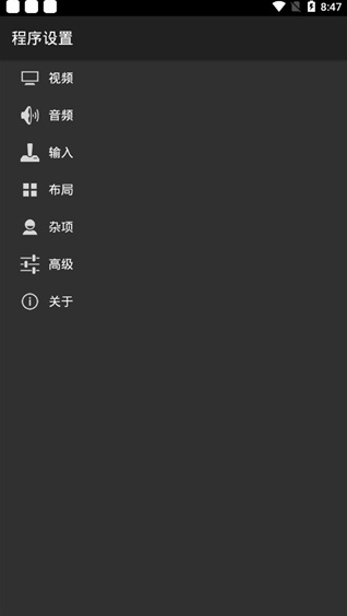 MyBoy模拟器最新汉化版(My Boy!)