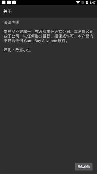 MyBoy模拟器最新汉化版(My Boy!)