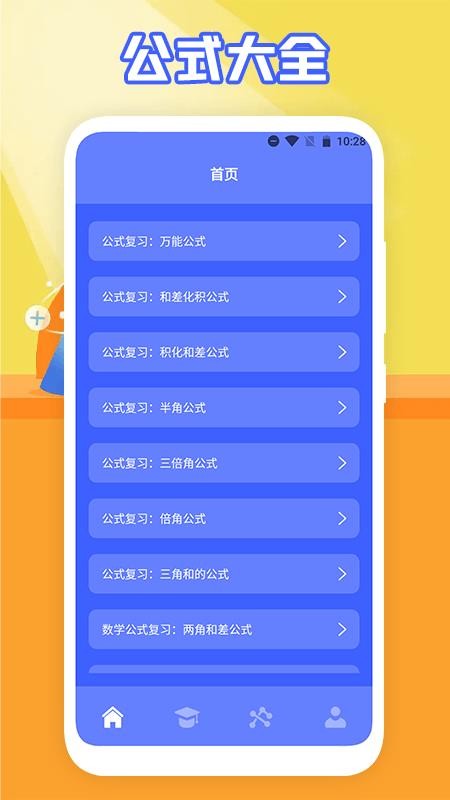 数学解题最新版
