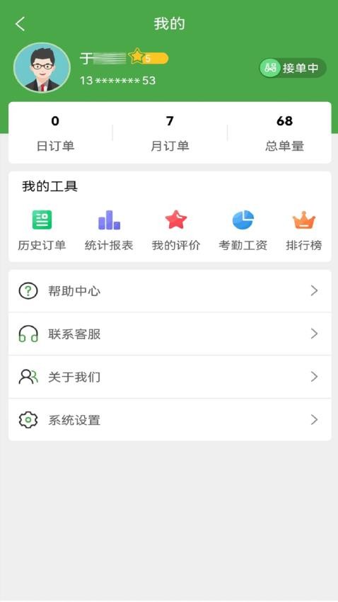 小金乐选骑手端最新版