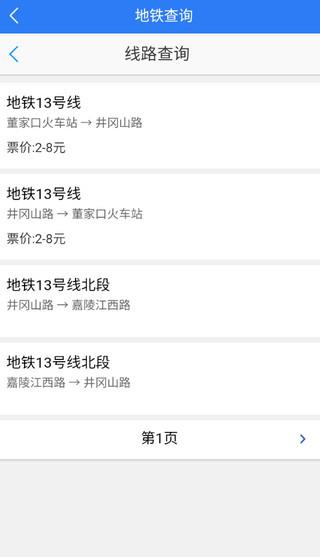 西海岸公交e行