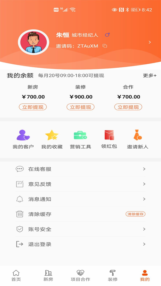 搜好房官方版