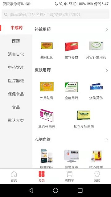 方舟药业官方版