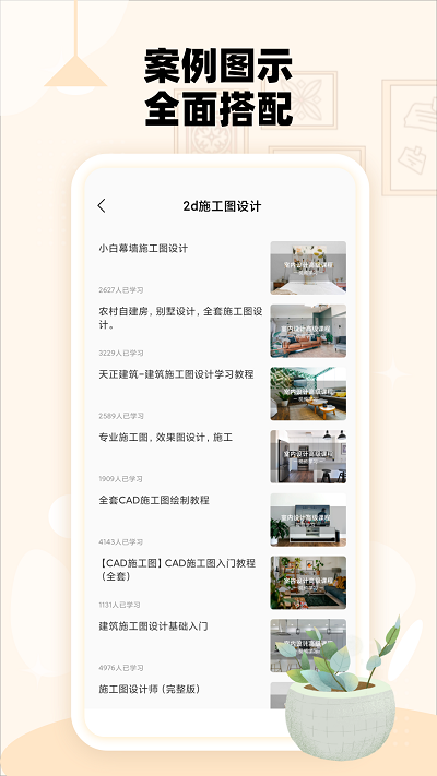 房子设计案例鸭