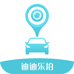迪迪乐拍行车记录仪app v2.5.5.8安卓版