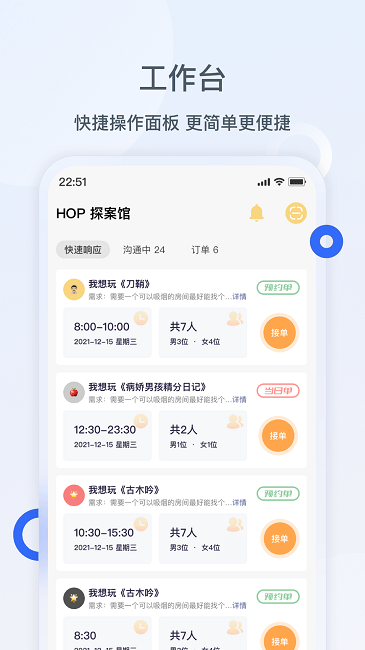 波吉商家端