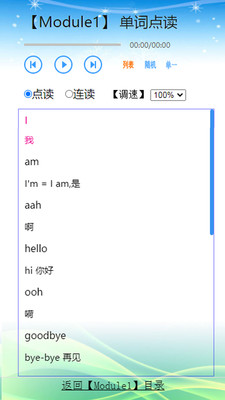 三年级英语下册外研版点读