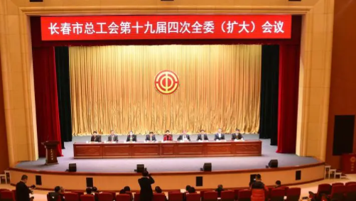 长春工惠长春市总工会官方app