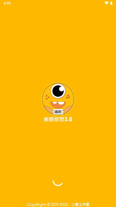 成白画质怪兽助手最新版