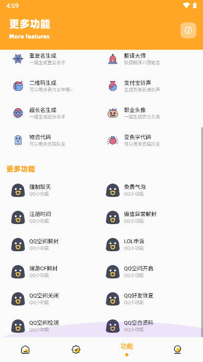 成白画质怪兽助手最新版