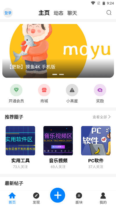 夕颜社区app官方版