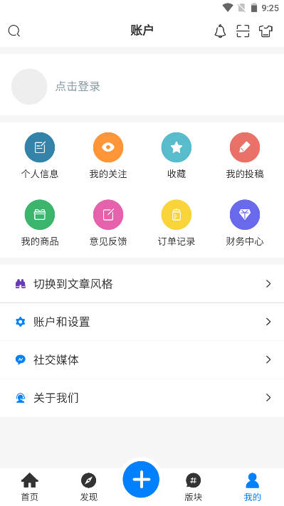 夕颜社区app官方版
