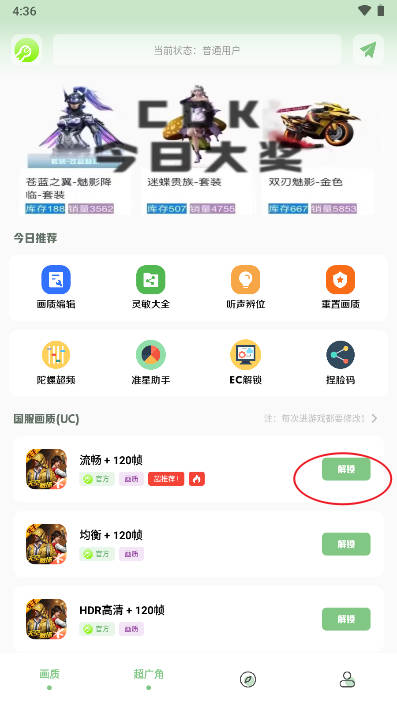 GM工具箱