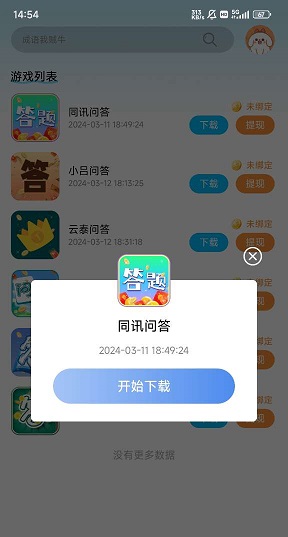 心神