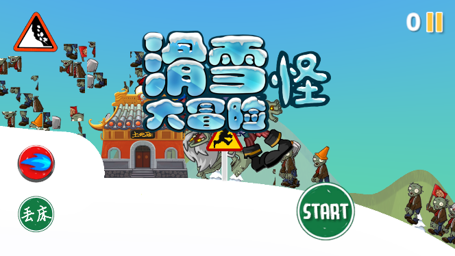 滑雪怪大冒险(SkiSafari)