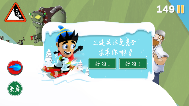 滑雪怪大冒险(SkiSafari)