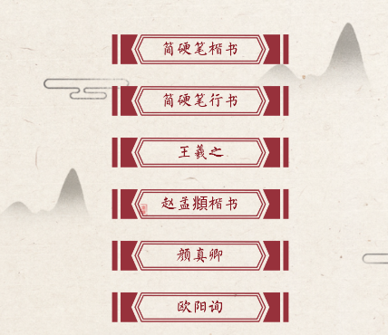 书法练字帖<strong>app</strong>下载安卓